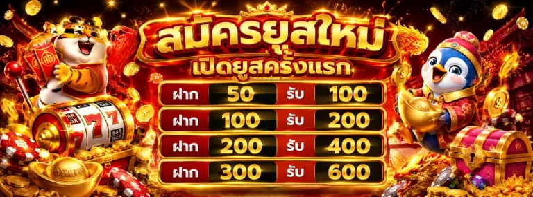 Promotion 1