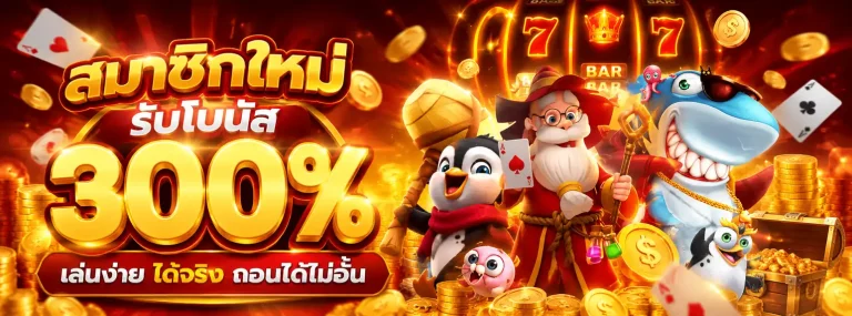 สล็อตโปร1บาทรับ50