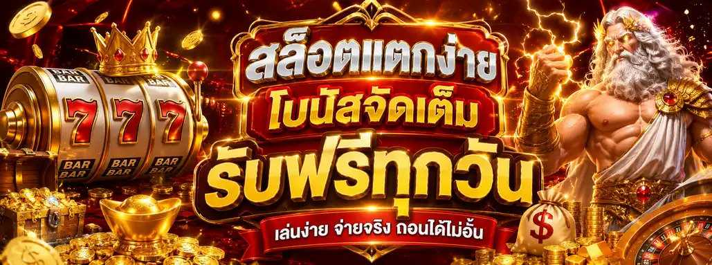 ทางเข้าสล็อตโปร